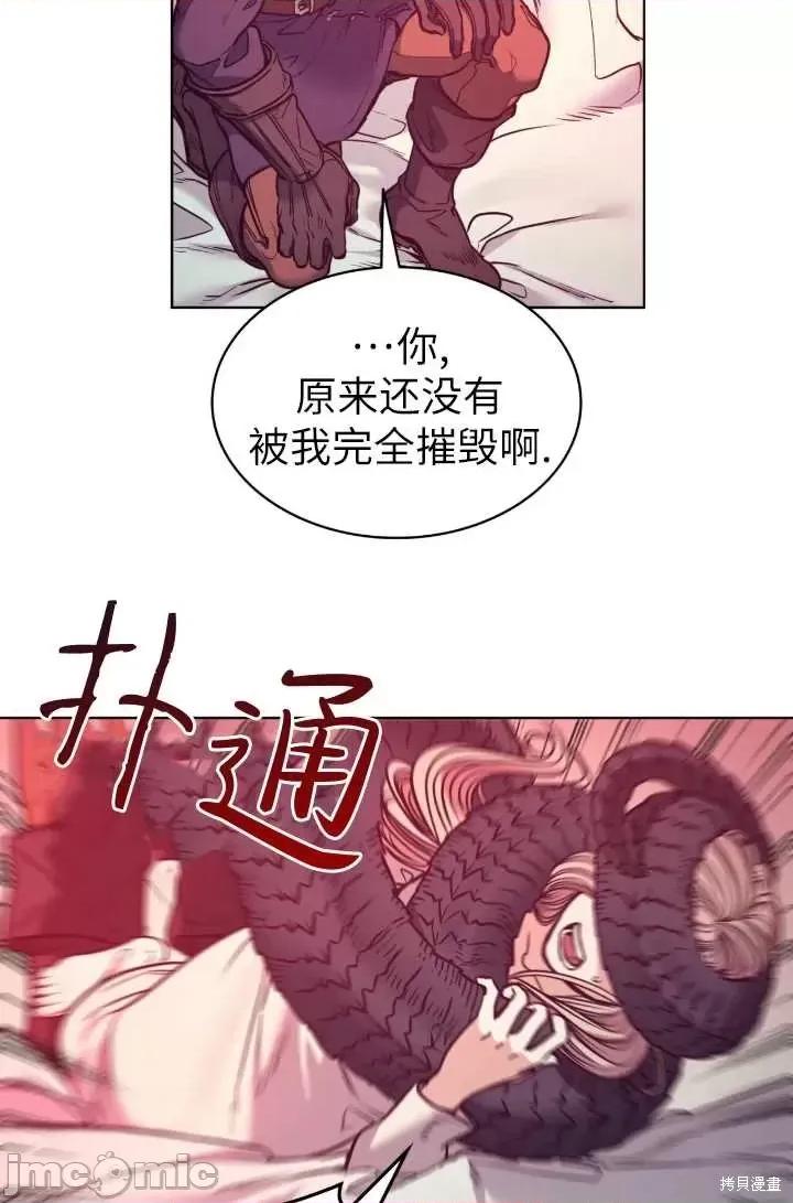 恶魔 恶魔第88话.zip 第16页