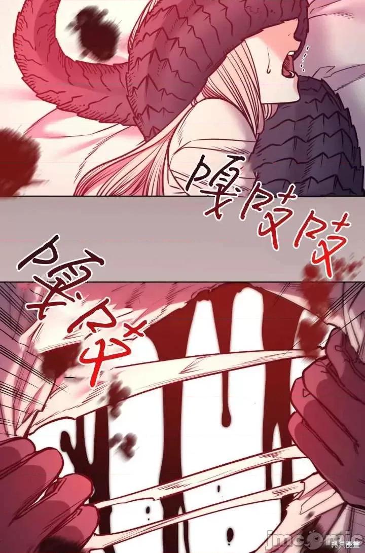 恶魔 恶魔第88话.zip 第21页