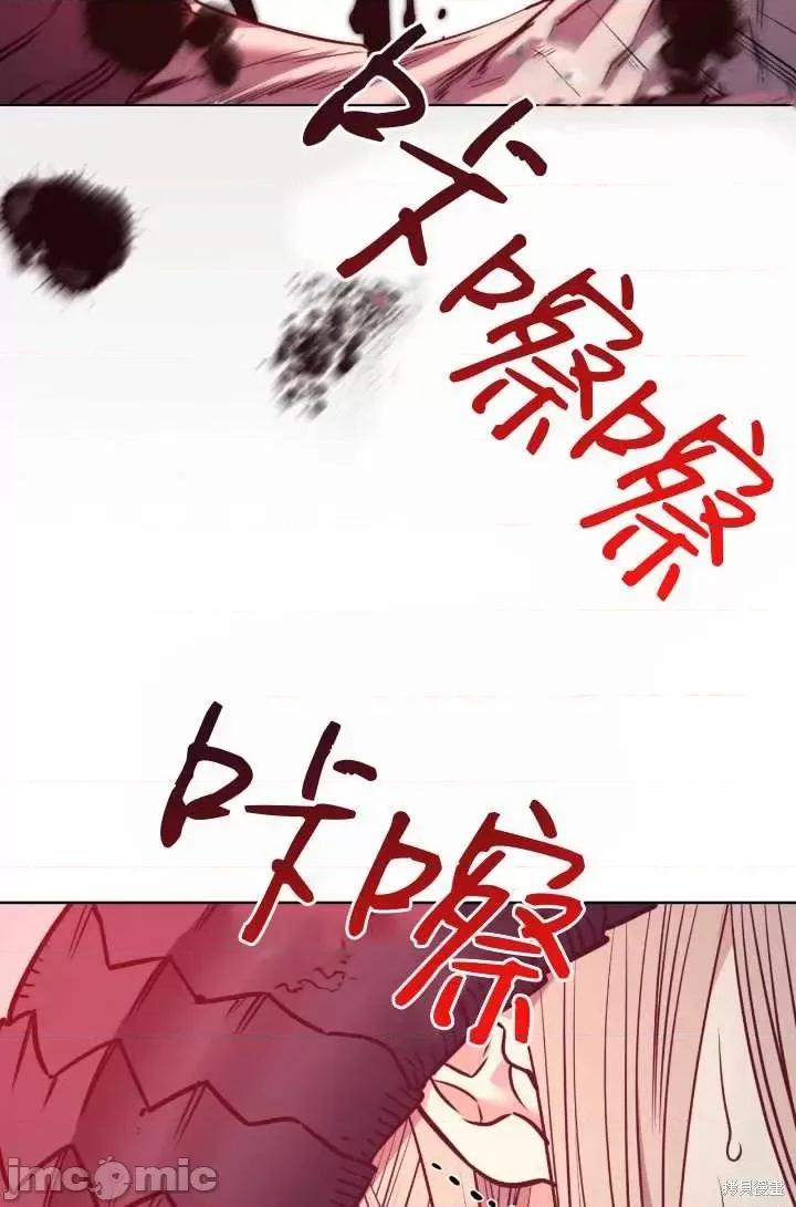 恶魔 恶魔第88话.zip 第22页