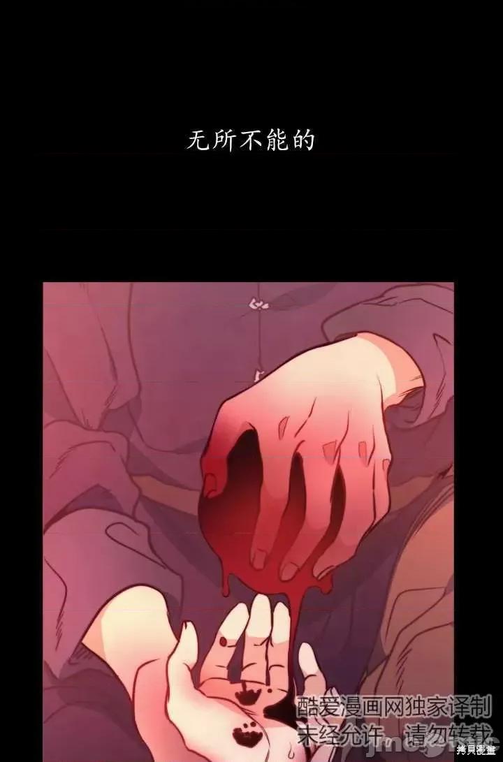 恶魔 恶魔第88话.zip 第26页