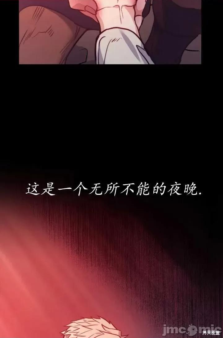 恶魔 恶魔第88话.zip 第27页