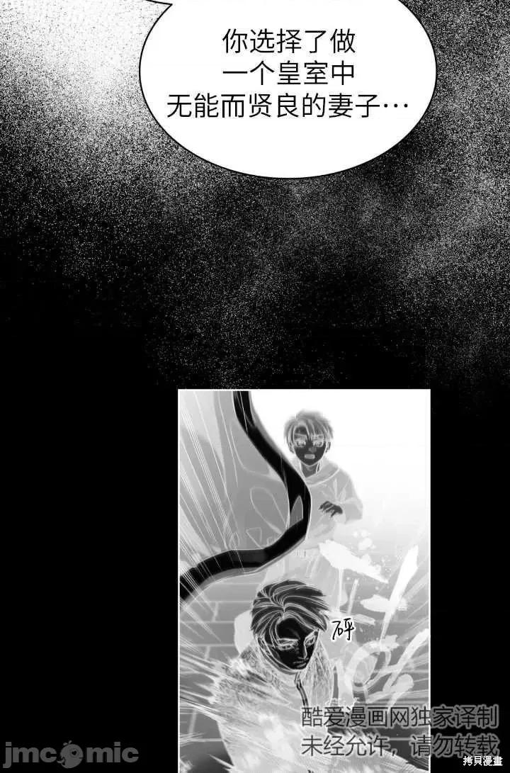 恶魔 恶魔第88话.zip 第30页