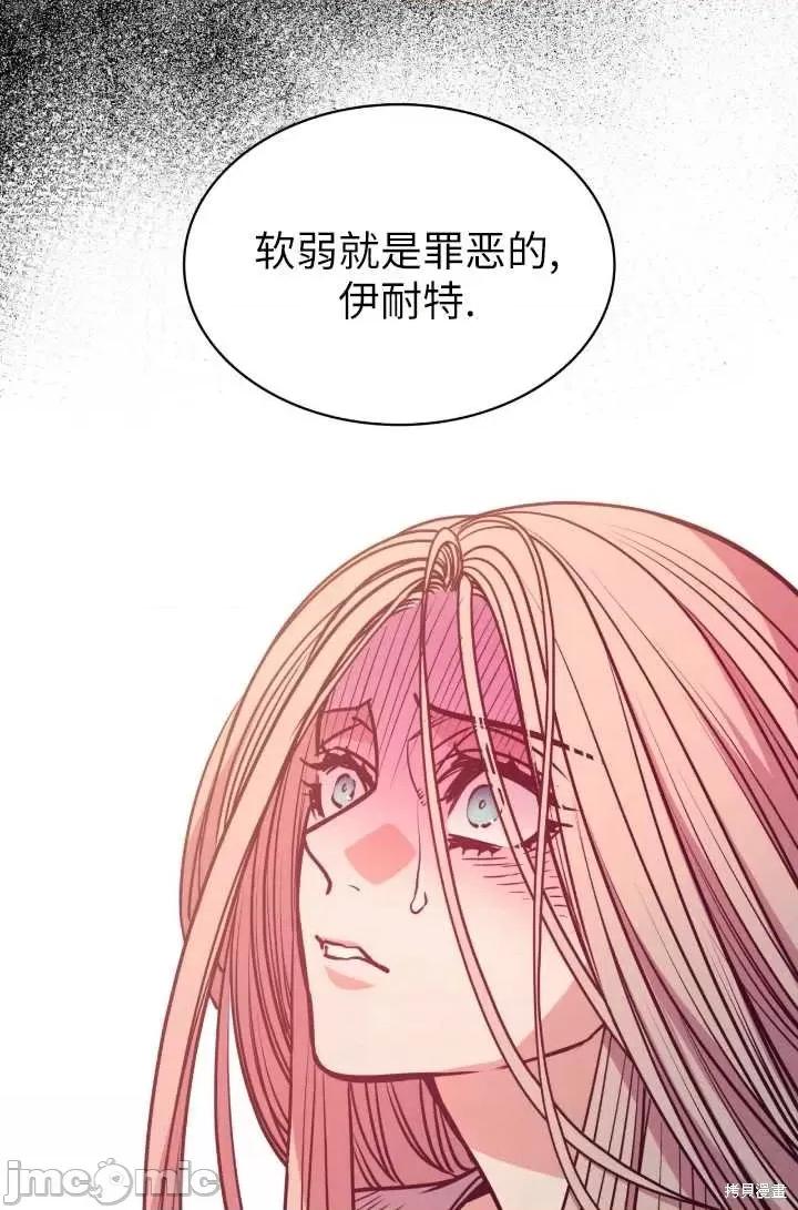 恶魔 恶魔第88话.zip 第33页