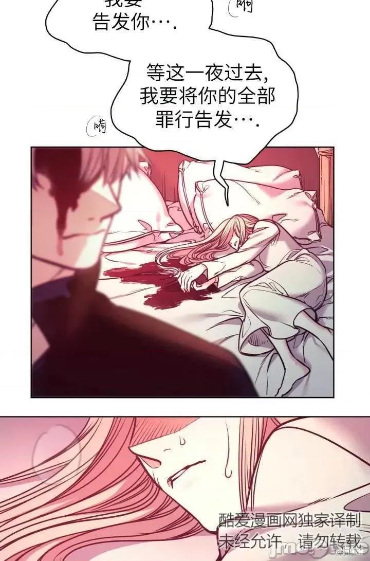 恶魔 恶魔第88话.zip 第37页