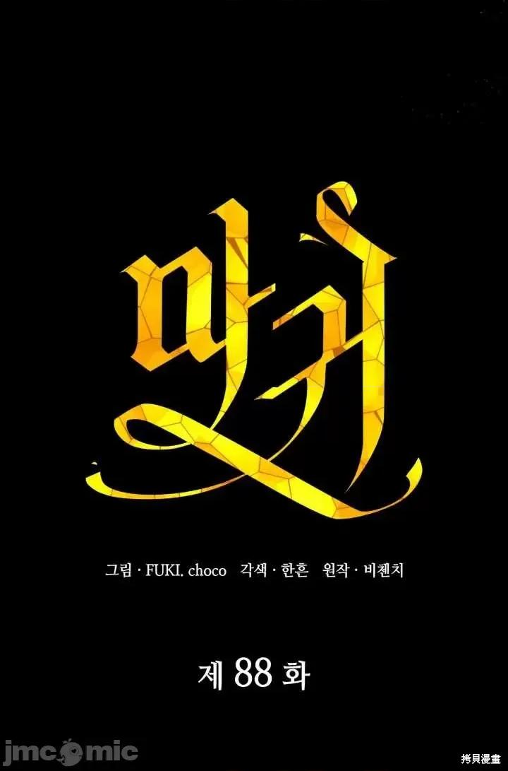 恶魔 恶魔第88话.zip 第40页