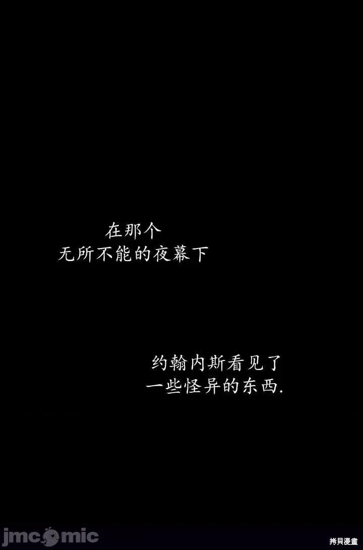 恶魔 恶魔第88话.zip 第41页