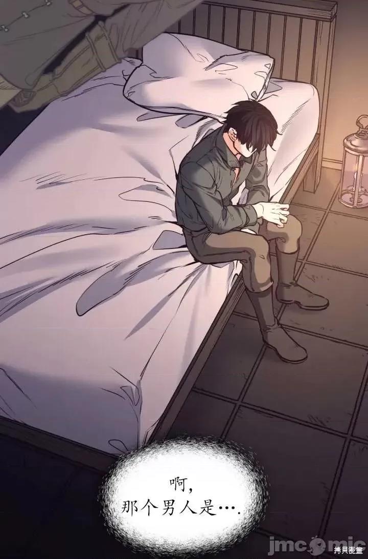 恶魔 恶魔第88话.zip 第44页