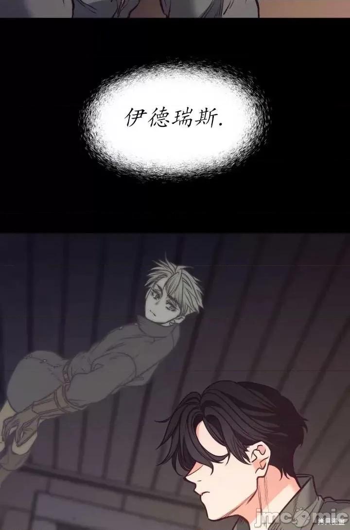恶魔 恶魔第88话.zip 第46页