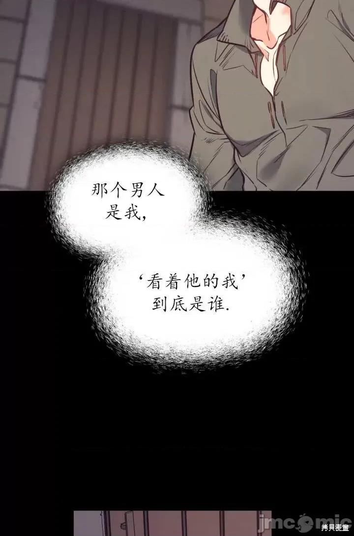 恶魔 恶魔第88话.zip 第47页