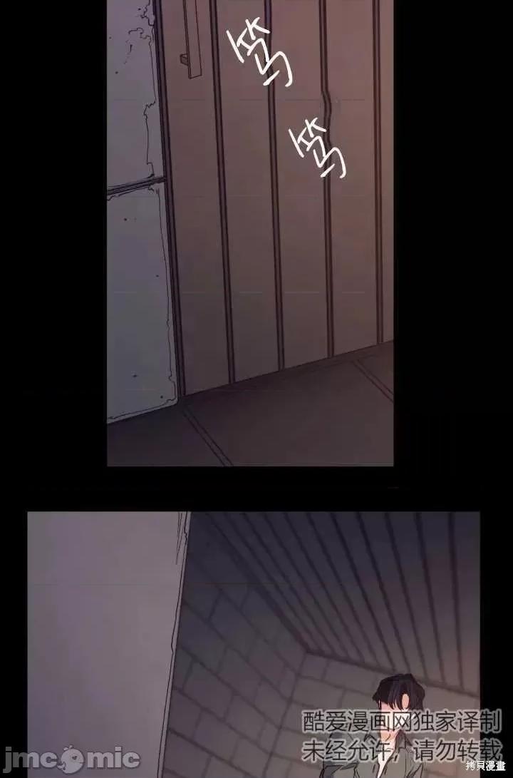 恶魔 恶魔第88话.zip 第48页