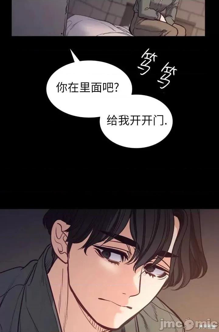 恶魔 恶魔第88话.zip 第49页