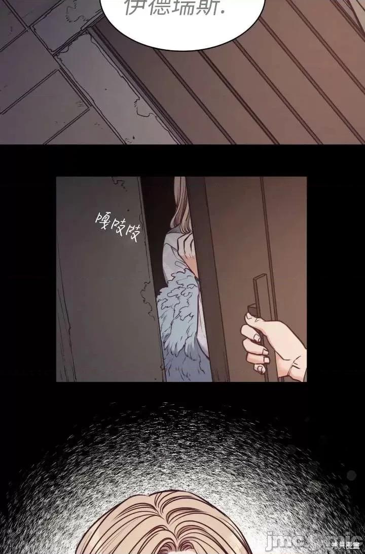 恶魔 恶魔第88话.zip 第51页