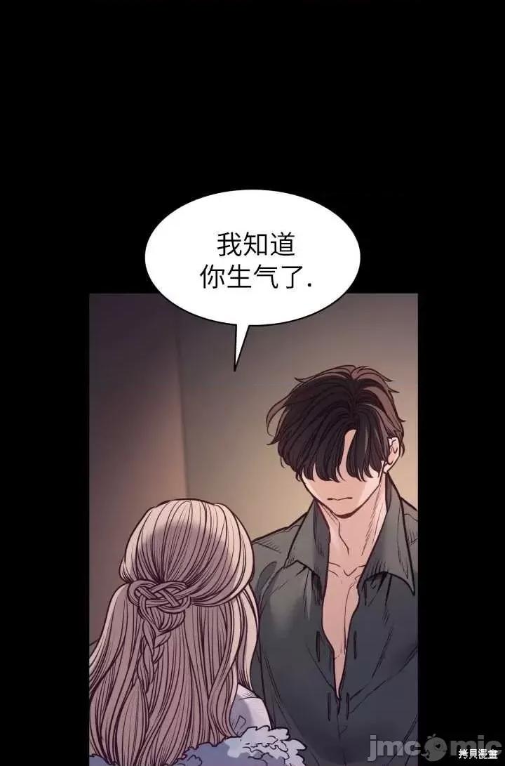 恶魔 恶魔第88话.zip 第53页