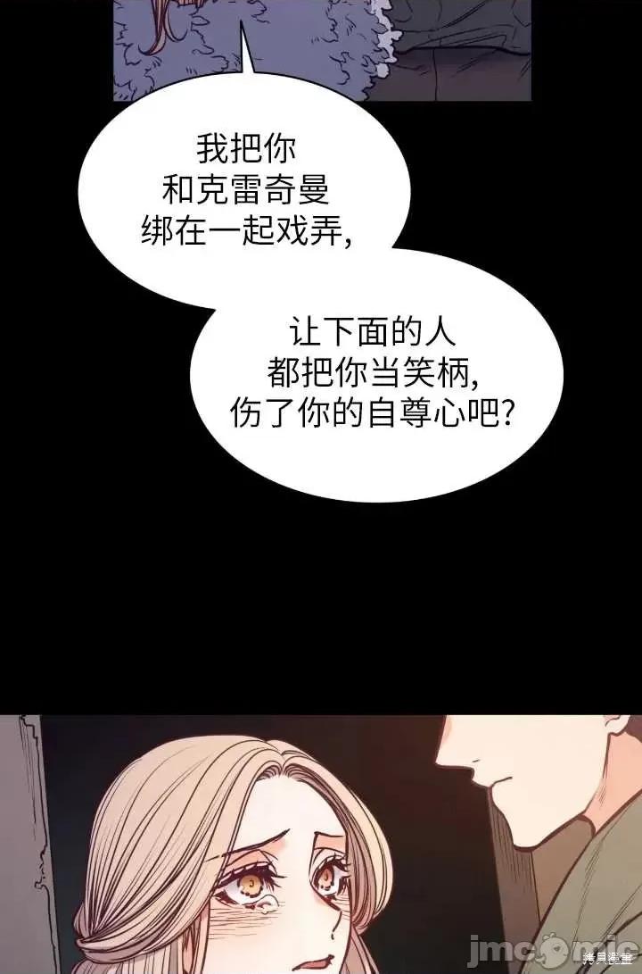 恶魔 恶魔第88话.zip 第54页