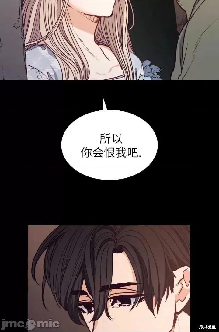 恶魔 恶魔第88话.zip 第55页