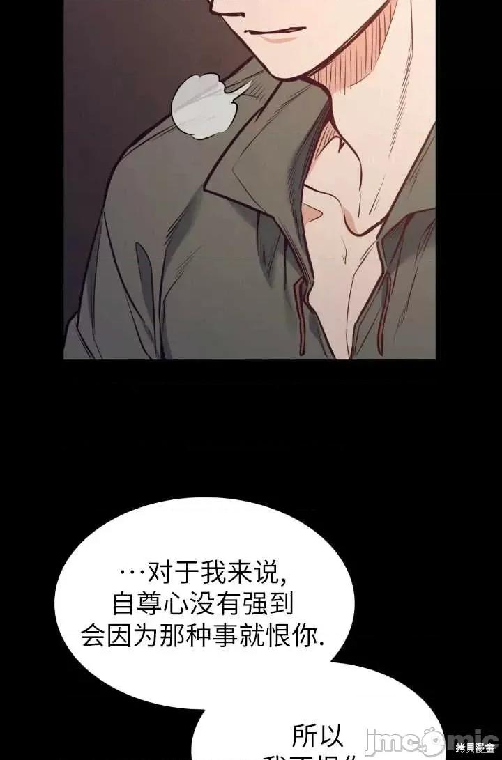 恶魔 恶魔第88话.zip 第56页