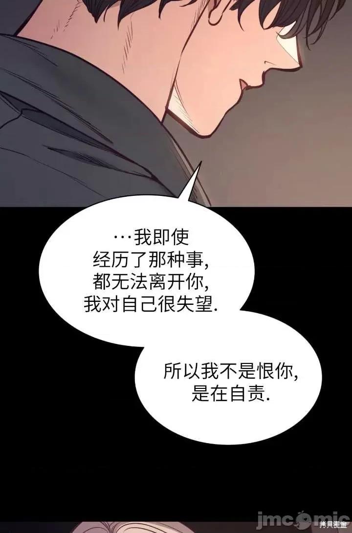 恶魔 恶魔第88话.zip 第58页