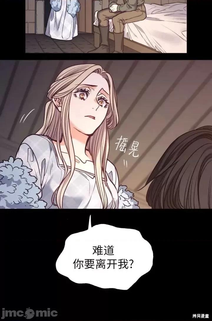 恶魔 恶魔第88话.zip 第60页