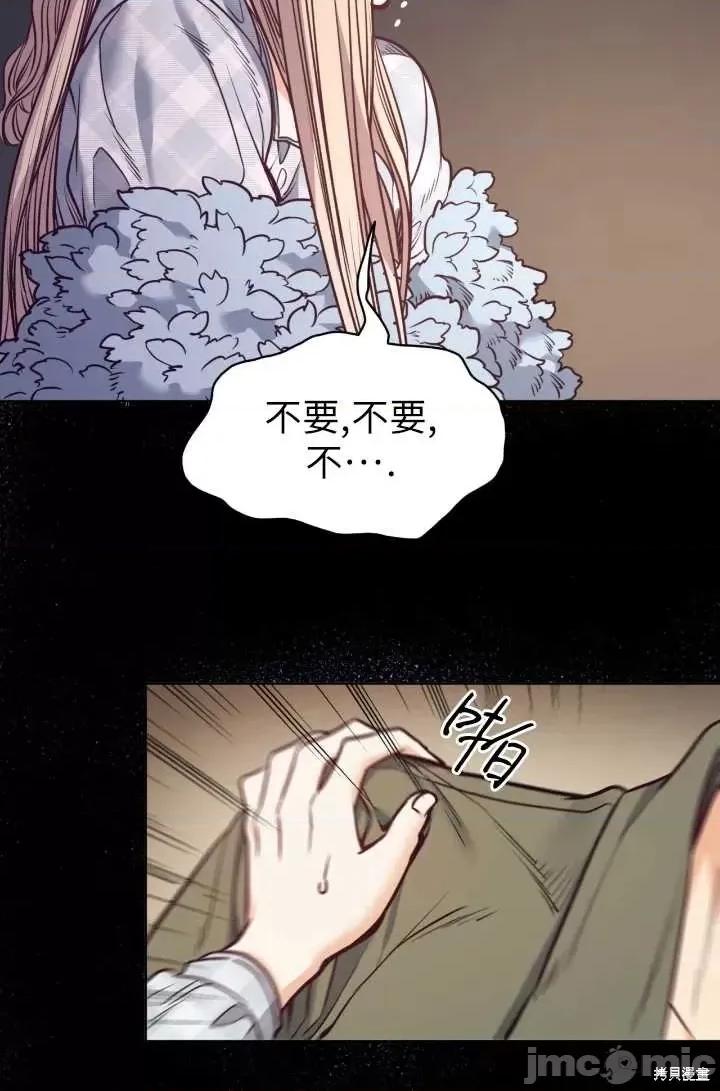 恶魔 恶魔第88话.zip 第63页