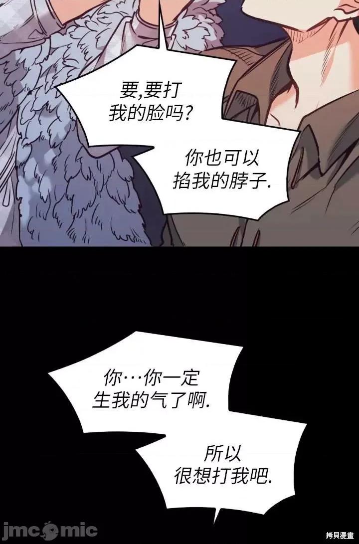 恶魔 恶魔第88话.zip 第65页