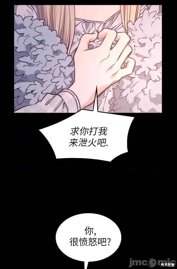 恶魔 恶魔第88话.zip 第66页