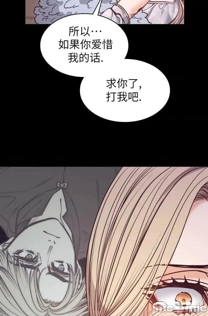 恶魔 恶魔第88话.zip 第69页