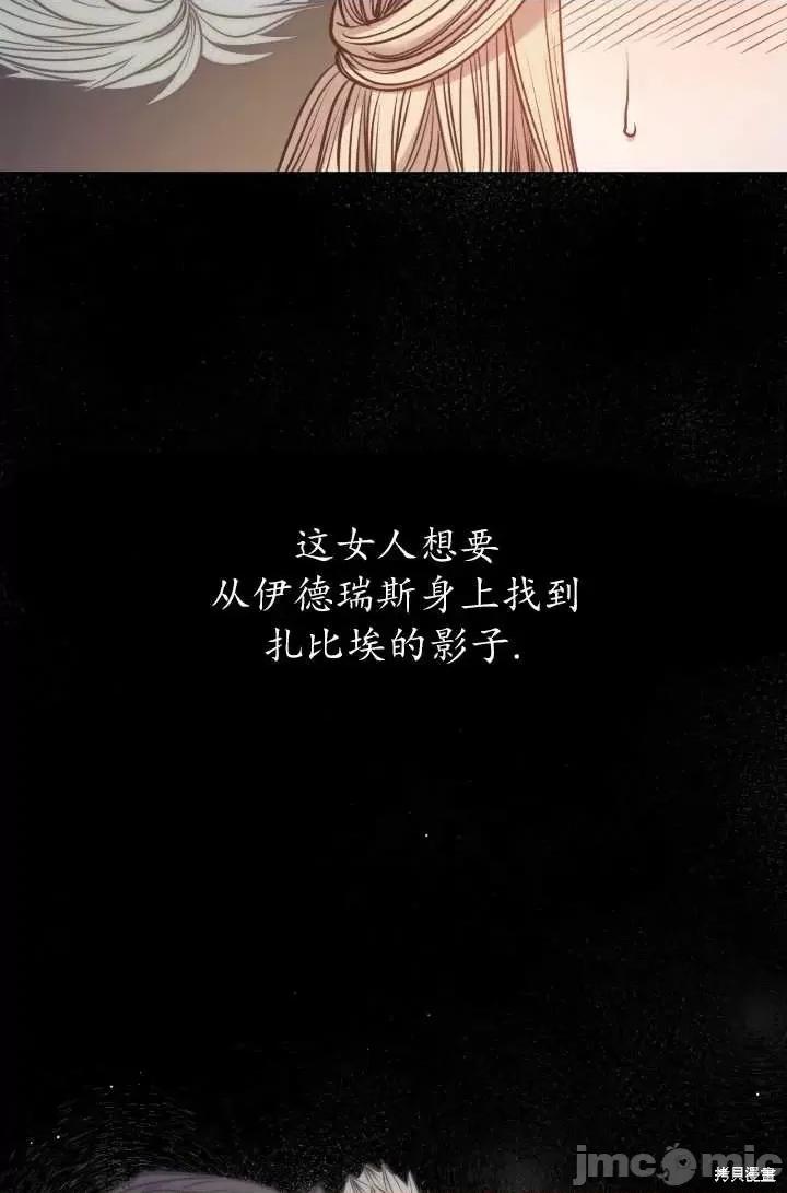 恶魔 恶魔第88话.zip 第70页