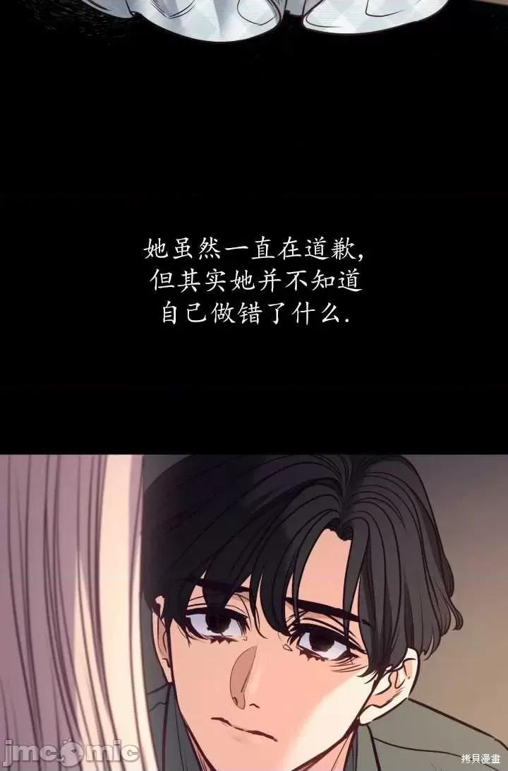 恶魔 恶魔第88话.zip 第72页