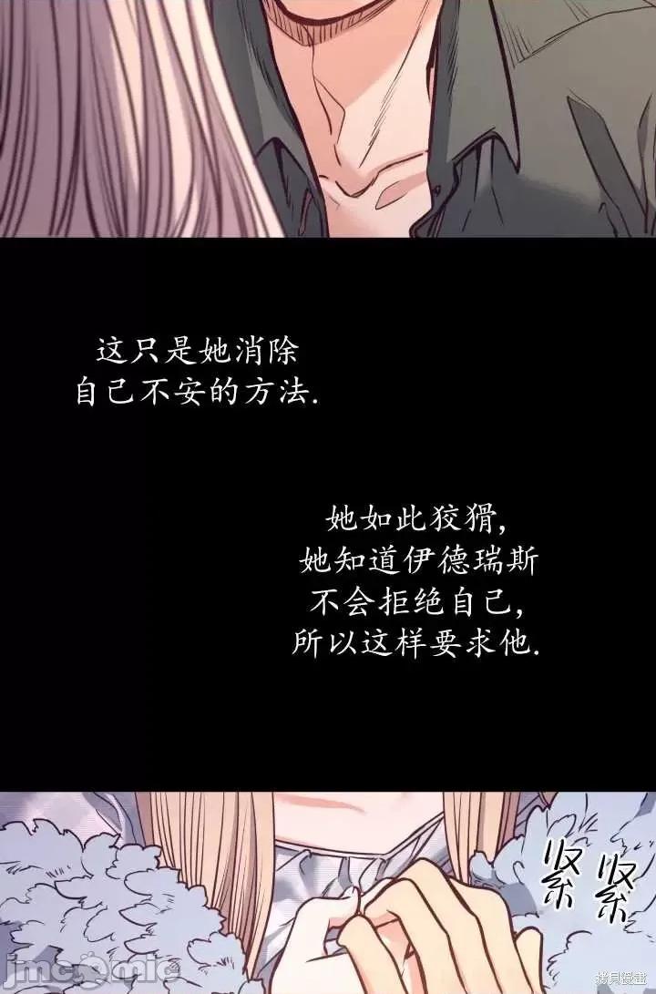 恶魔 恶魔第88话.zip 第73页