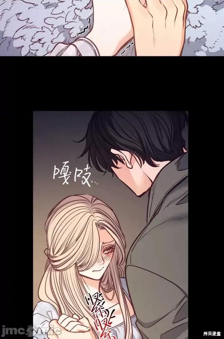 恶魔 恶魔第88话.zip 第74页
