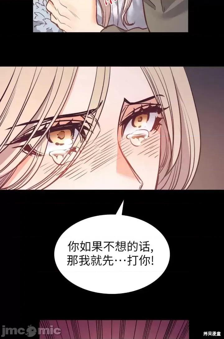恶魔 恶魔第88话.zip 第75页