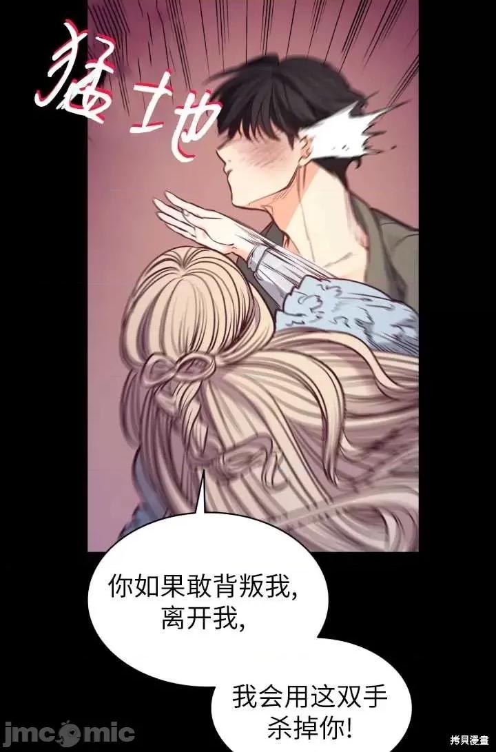 恶魔 恶魔第88话.zip 第76页