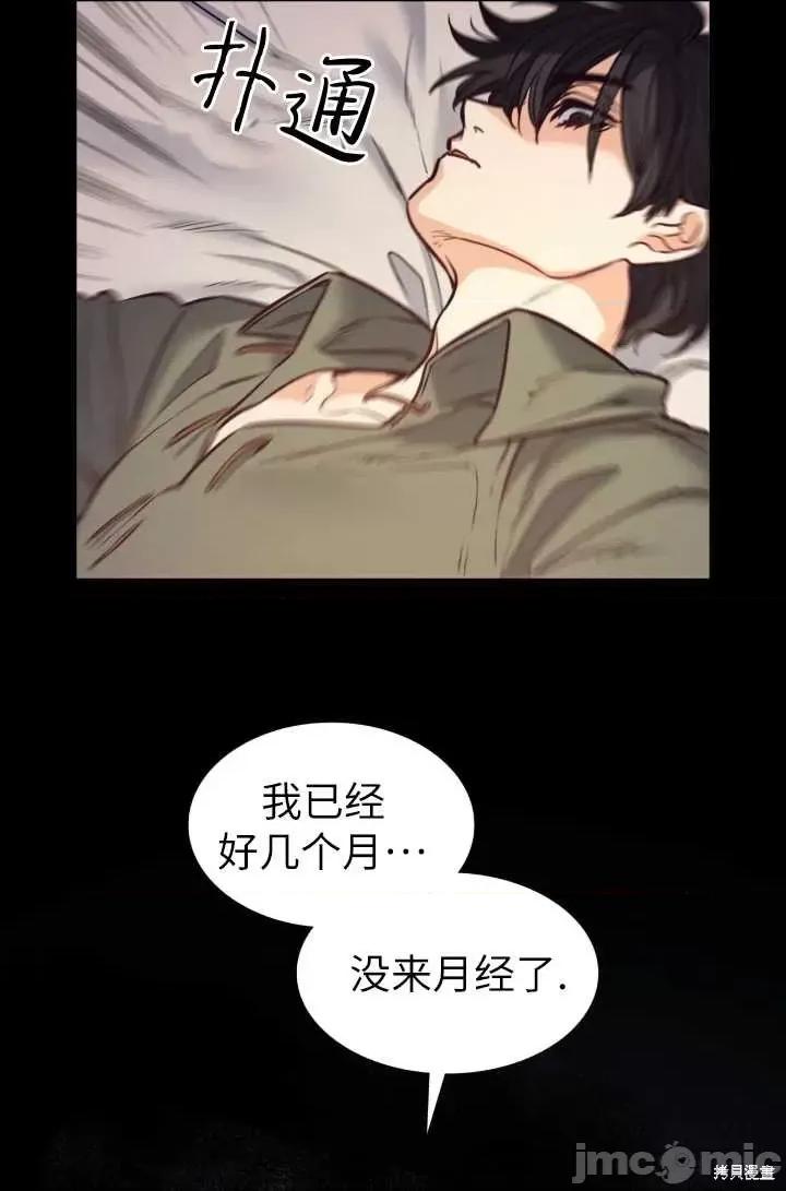 恶魔 恶魔第88话.zip 第79页
