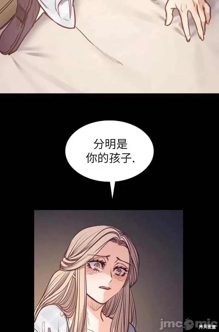 恶魔 恶魔第88话.zip 第81页