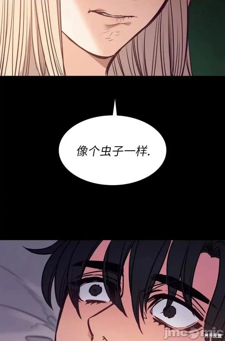 恶魔 恶魔第88话.zip 第83页