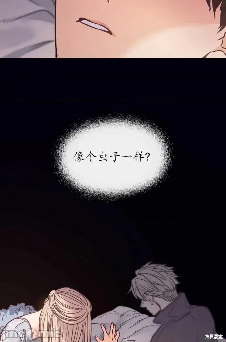 恶魔 恶魔第88话.zip 第84页