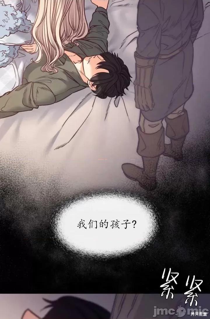 恶魔 恶魔第88话.zip 第85页