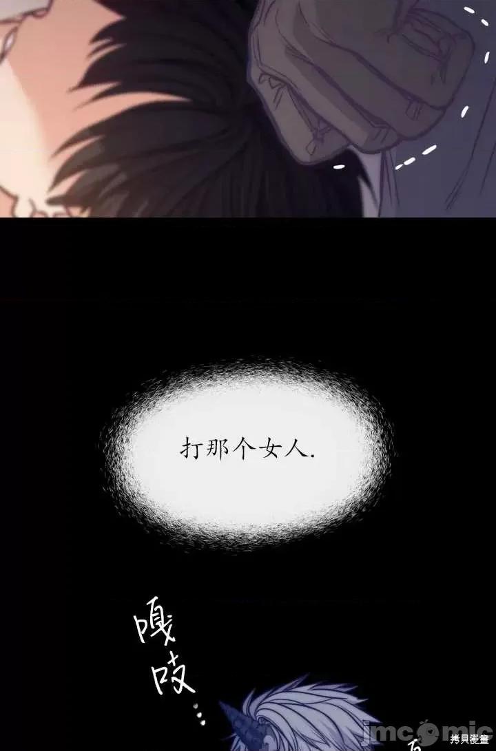 恶魔 恶魔第88话.zip 第86页