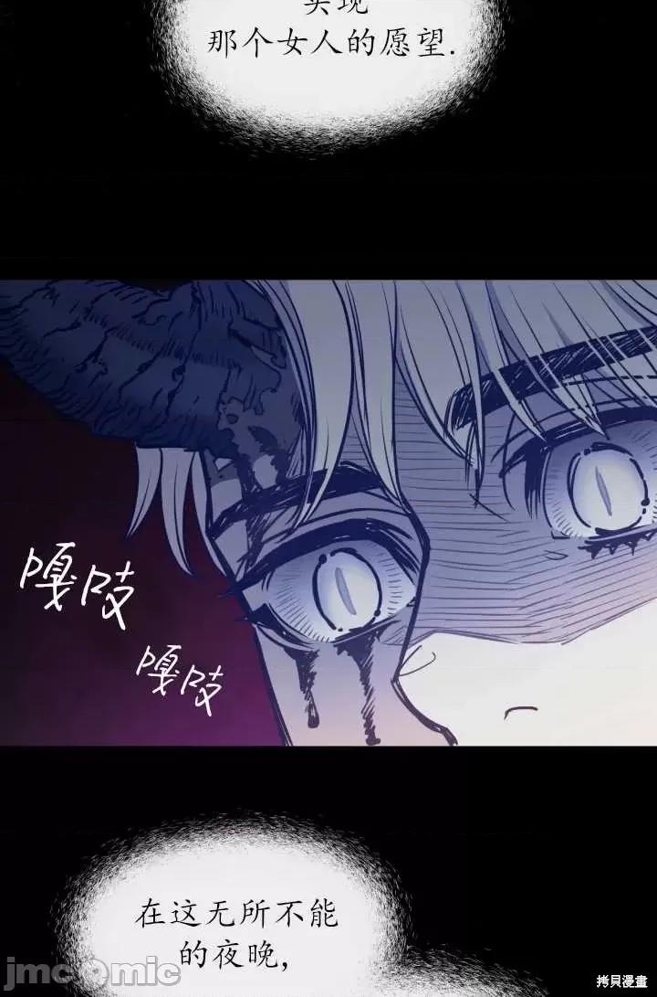 恶魔 恶魔第88话.zip 第88页