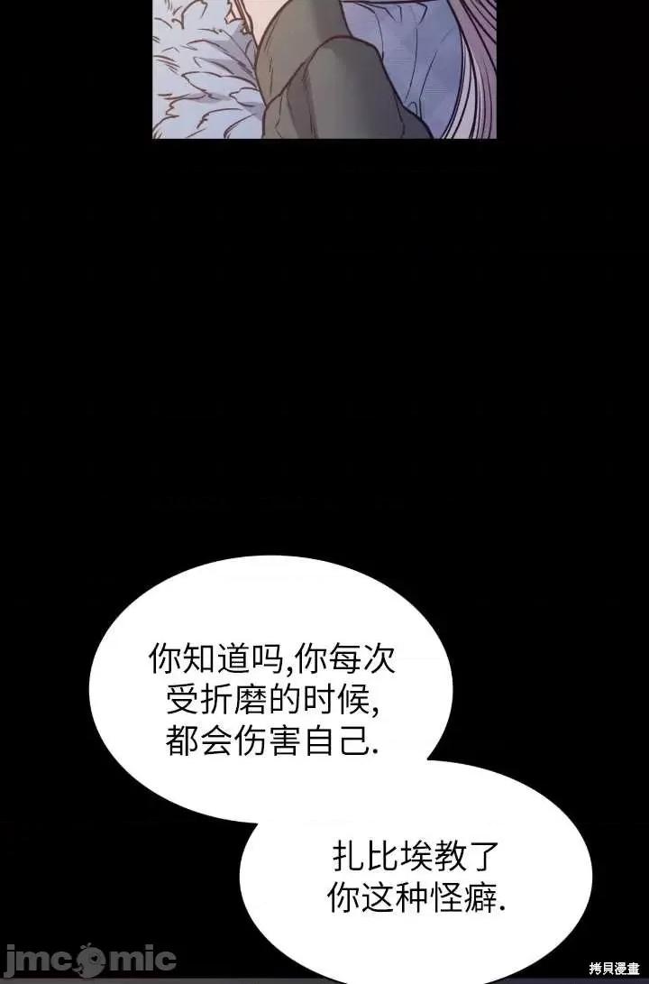 恶魔 恶魔第88话.zip 第90页