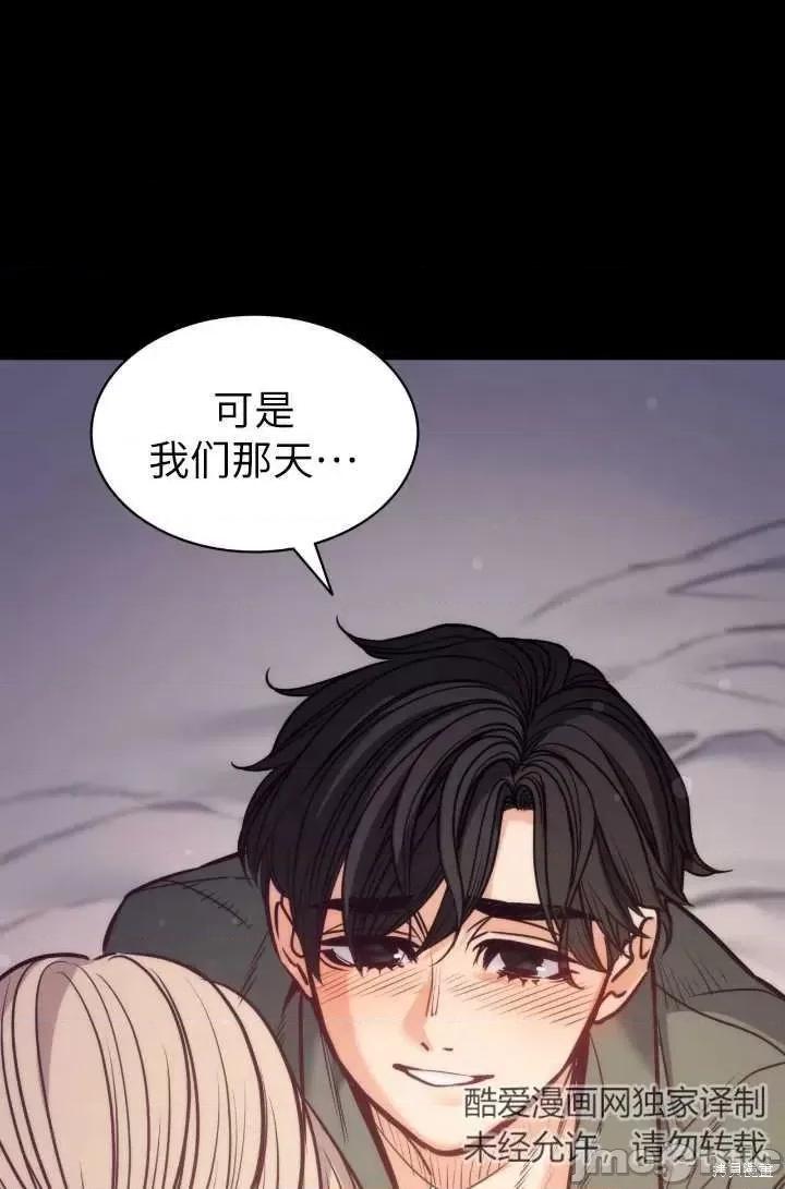 恶魔 恶魔第88话.zip 第93页