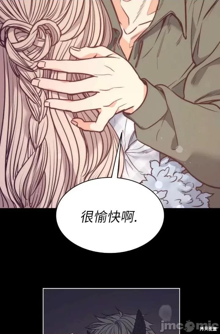 恶魔 恶魔第88话.zip 第94页