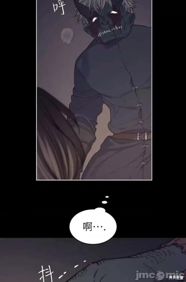 恶魔 恶魔第88话.zip 第95页