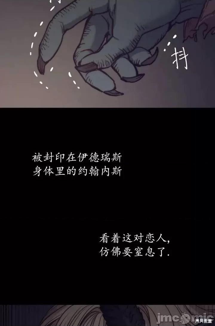 恶魔 恶魔第88话.zip 第96页