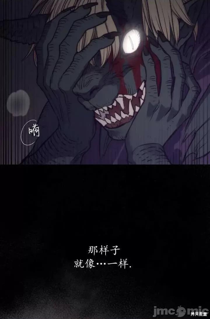 恶魔 恶魔第88话.zip 第97页