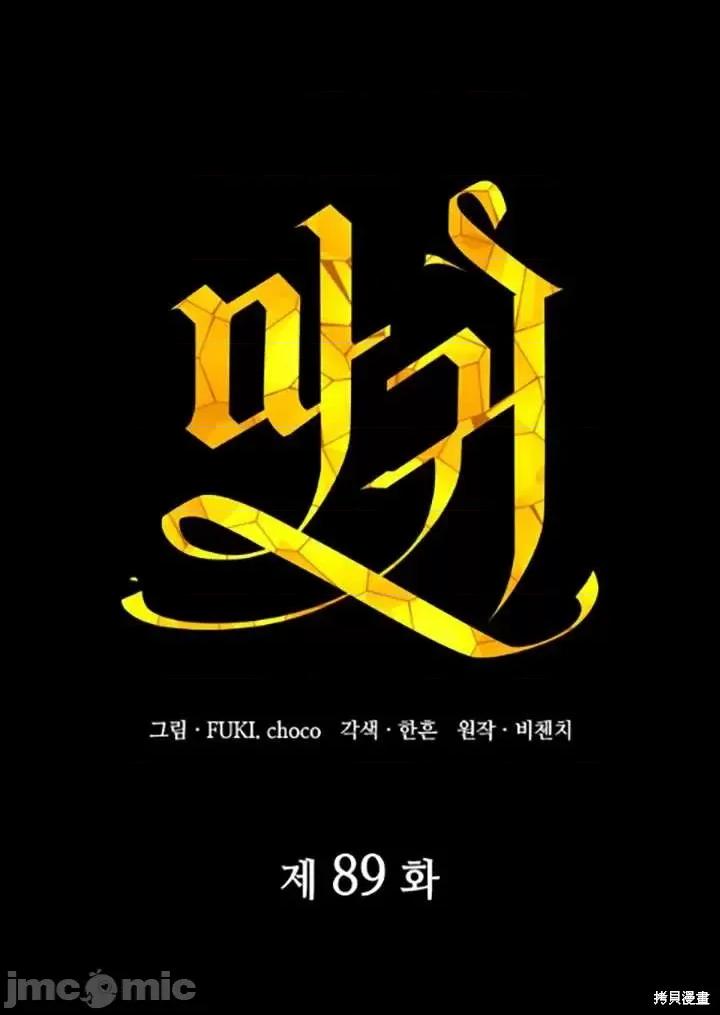 恶魔 恶魔第89话.zip 第1页