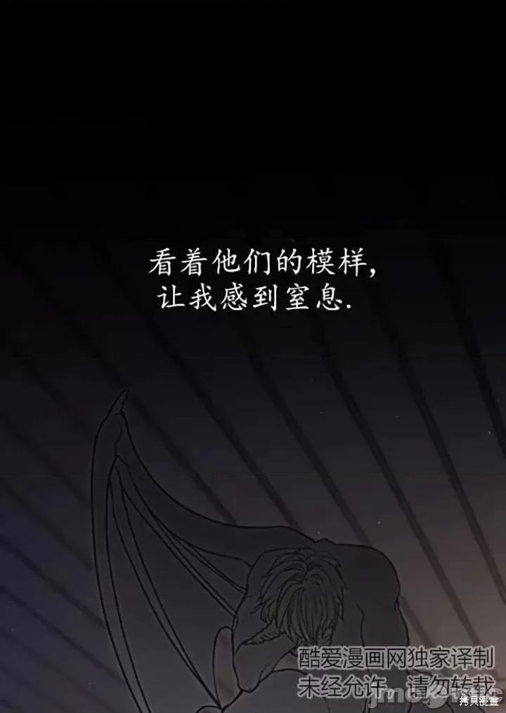 恶魔 恶魔第89话.zip 第2页