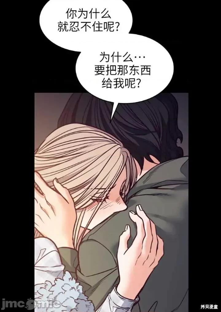 恶魔 恶魔第89话.zip 第5页