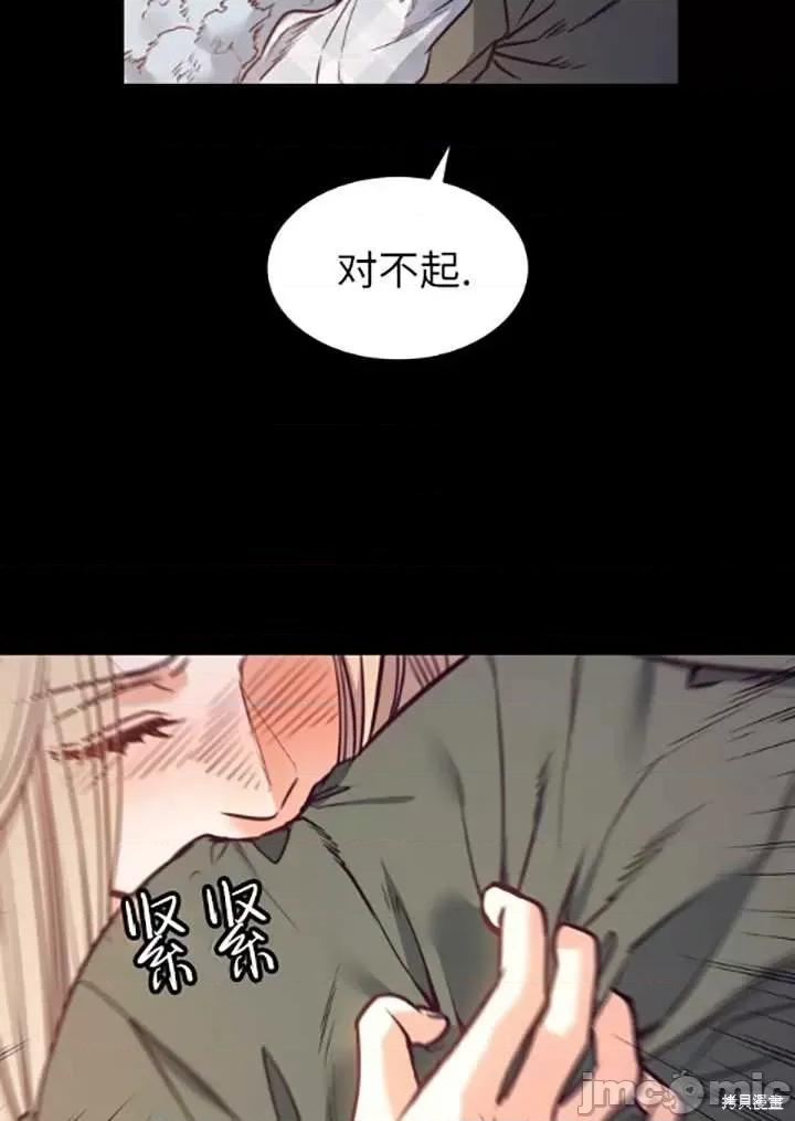 恶魔 恶魔第89话.zip 第6页