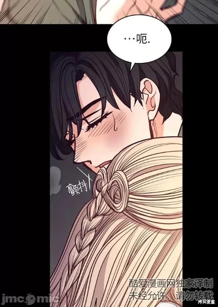 恶魔 恶魔第89话.zip 第7页